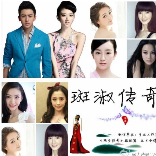于正新剧《班淑<em>传奇</em>》<em>美女</em>扎堆 景甜首演电视