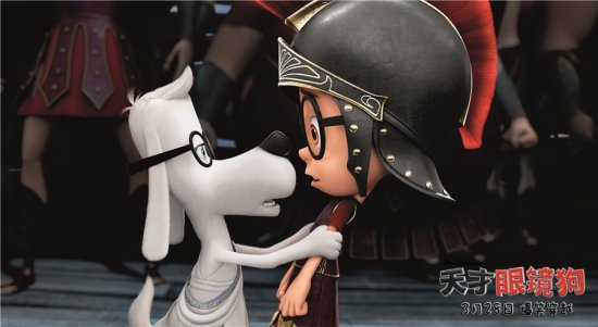 《天才眼镜狗》逆袭夺冠 首周末票房近5000万