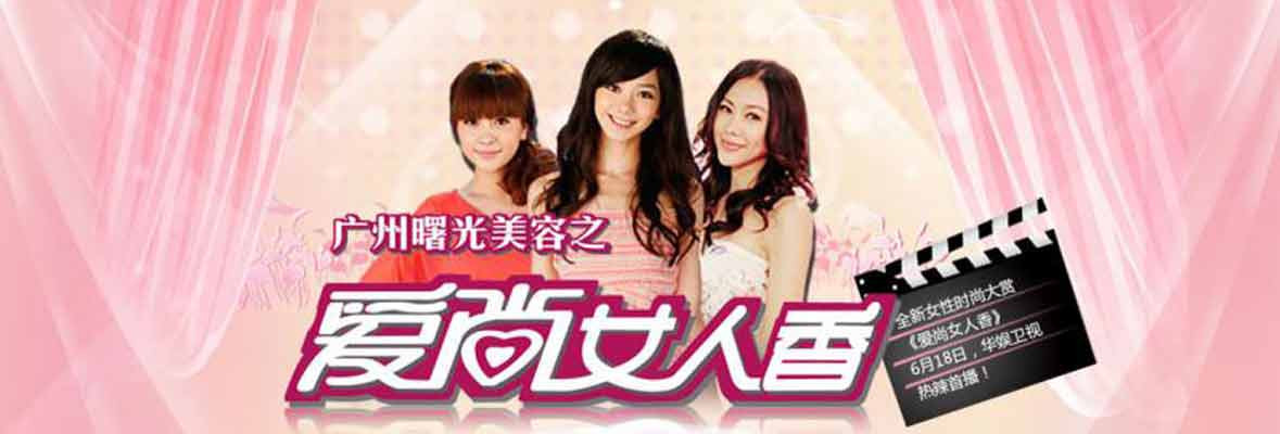 <em>爱尚女人</em>香_高清视频在线观看_芒果TV