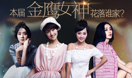 第十届金鹰节最具人气男女演员评选投票通道正