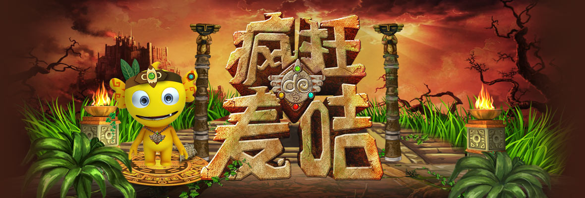 疯狂的麦咭 第二季_高清视频在线观看_芒果TV