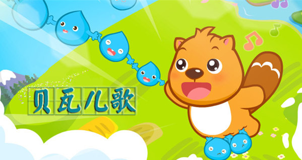 儿歌我有两个家曲谱