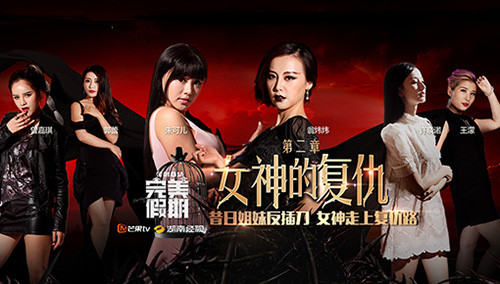 丑女无敌完美季_完美假期第二季_丑女无敌完美季大结局