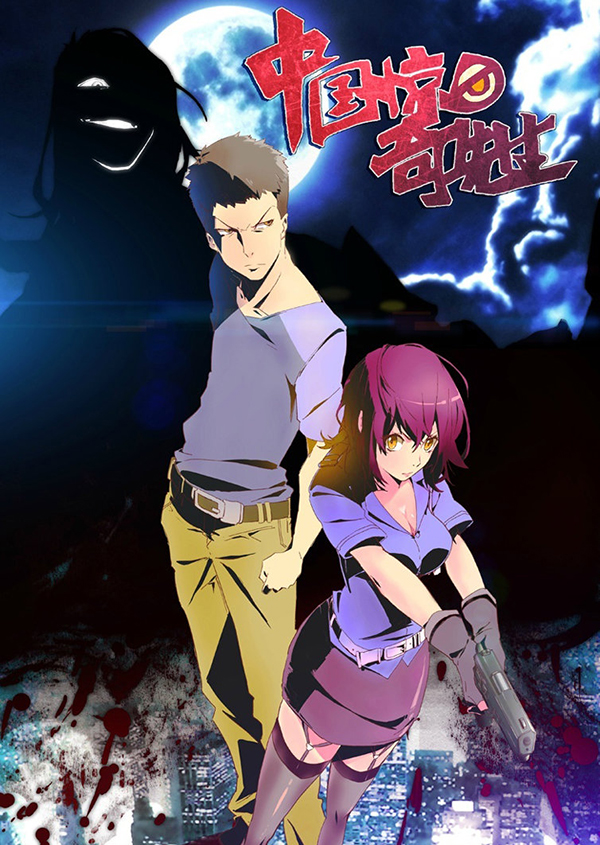 芒果TV动漫频道--激燃青春