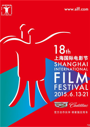 上海电影节 传媒大奖宣传片