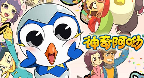 神奇阿呦之最强流星人