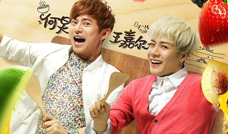 "何尔萌"cp重聚  拯救无聊周日