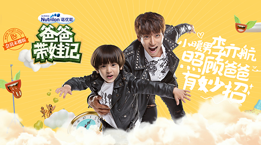 未播黄致列版带娃记小暖男李亦航照顾爸爸有妙招